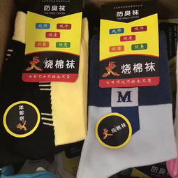 義烏妙夢日用品廠 火燒棉襪子廠家批發價格與跑江湖10元4雙模式詳解