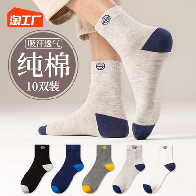 襪子 網購新寵，時尚與功能的完美結合