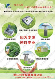 全國肥料雙交會托普技術大放異彩 基層農技推廣產品獲廣泛好評