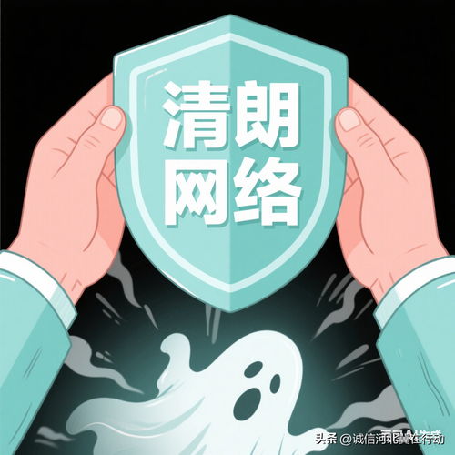 網(wǎng)絡(luò)造謠必被法辦，清朗空間需共護(hù)